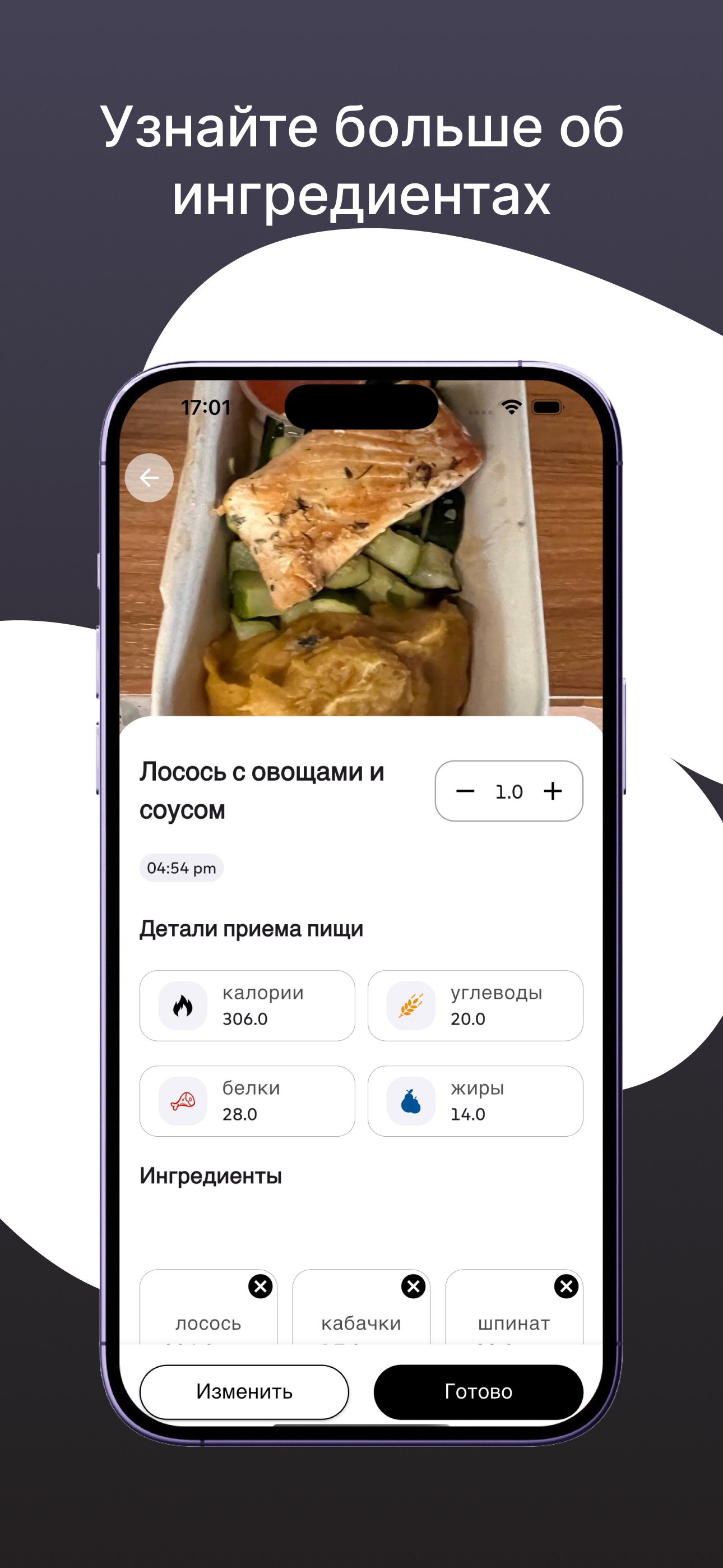Screenshot 4 of Eda AI - kaloriya hisoblovchi