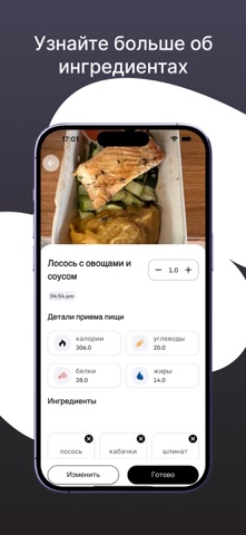 Eda AI - kaloriya hisoblovchi iPhone screenshot 4