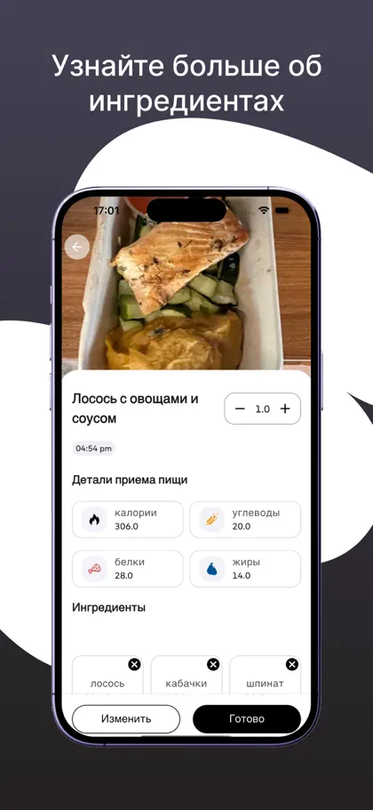 Screenshot 4 di 4 di Eda AI - kaloriya hisoblovchi