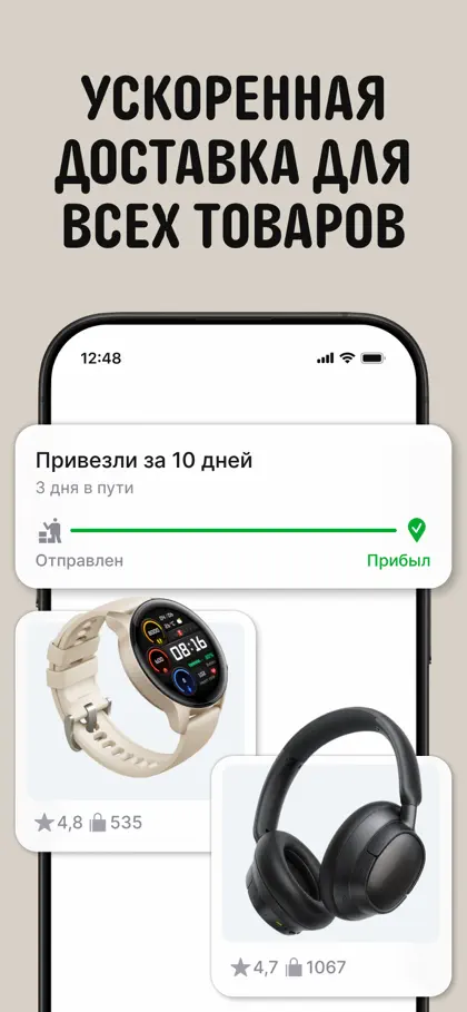 Screenshot 3 von 6 zu AliExpress: Интернет-магазин