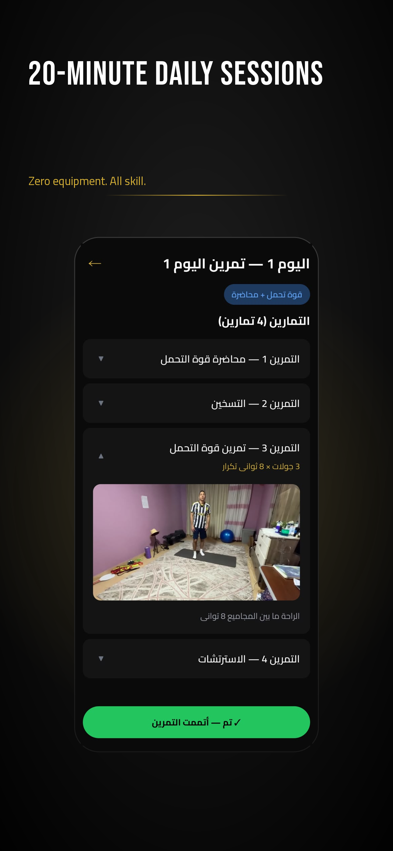 Educational Football screenshot 3