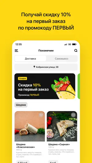 Похомячим screenshot 2