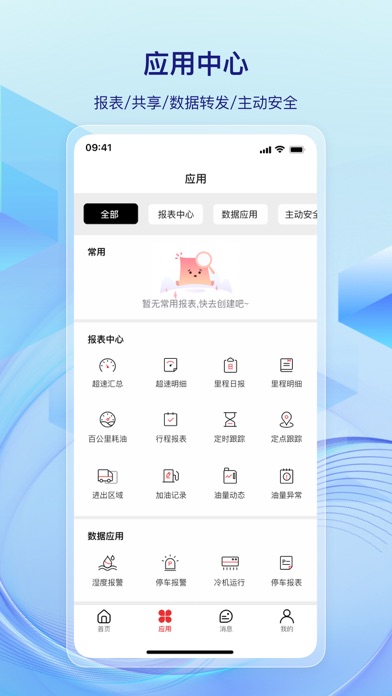 Screenshot #3 pour 一键管车
