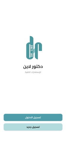دكتور لاين Drline screenshot