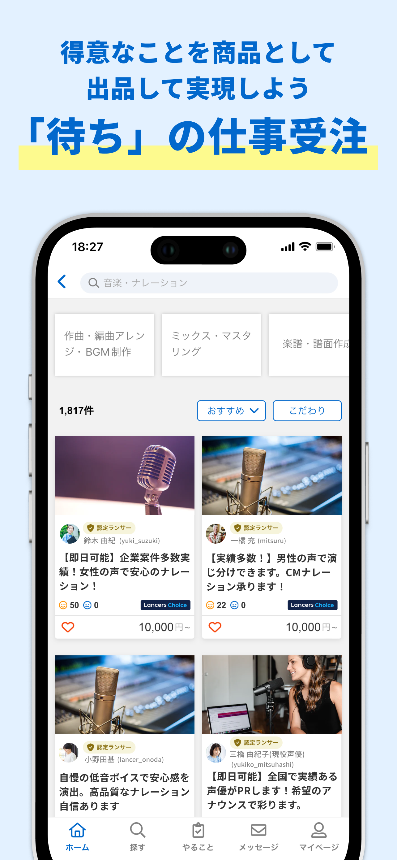 ランサーズ｜副業・在宅ワークでスキルを活かしてお金を稼ぐなら screenshot 4