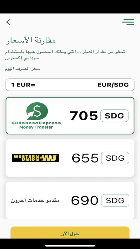#4. S-express (iOS) 由: S-EXPRESS MONEY LTD