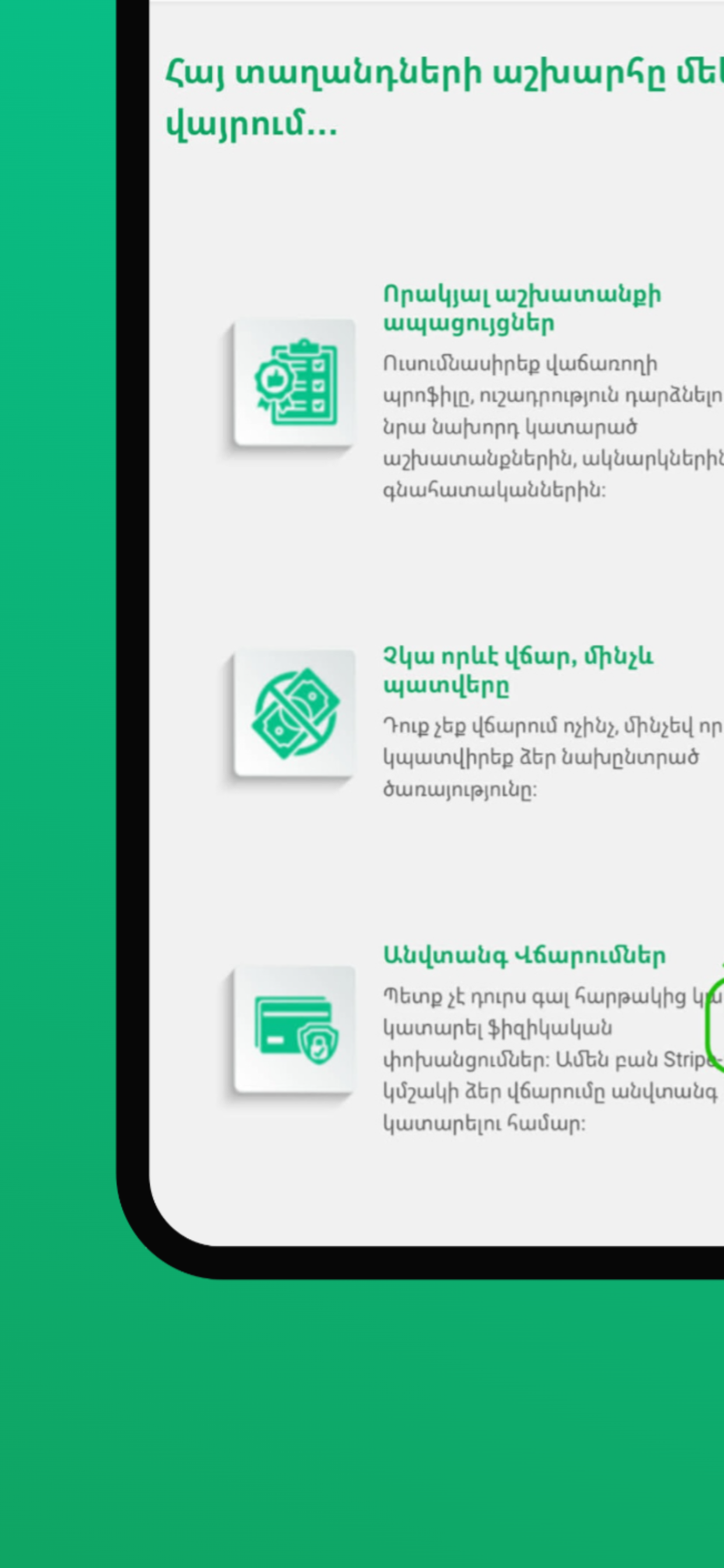HayWork screenshot 4