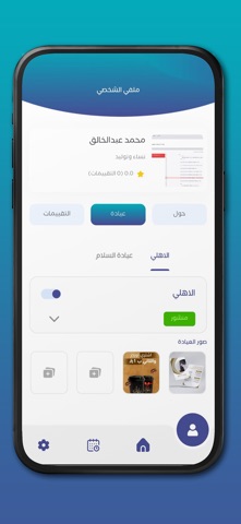 Esteshary Doctor screenshot