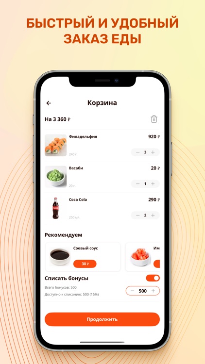 Bamps!Food - Ставрополь screenshot-3