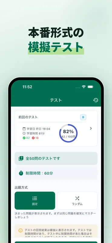 GX検定 試験対策 過去問500 screenshot 9 of 10