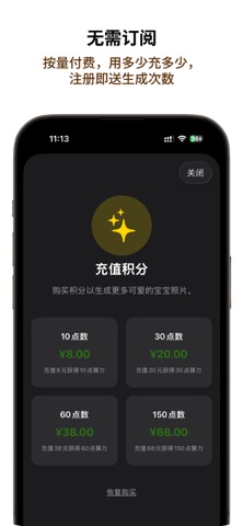 宝贝快照 screenshot