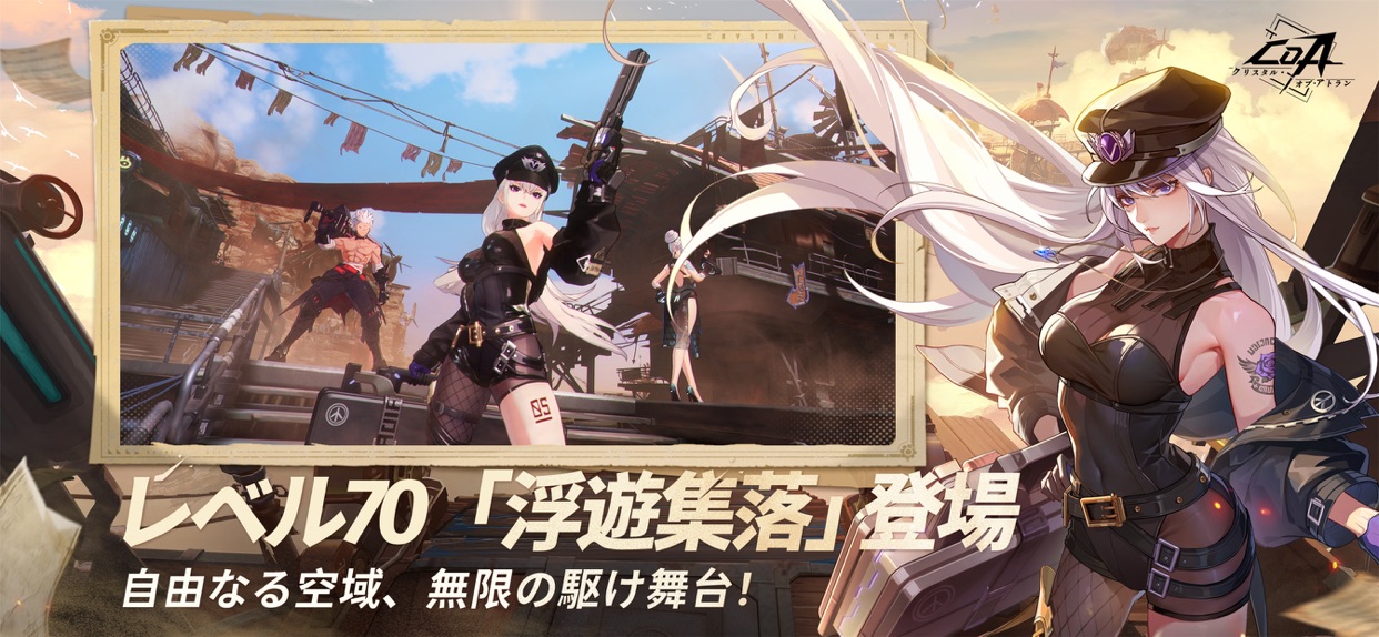 レベル70「浮遊蒐集者」登場