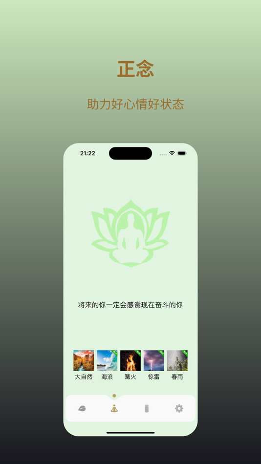 #2. 木鱼-电子念经祈福抽签积攒功德助手 (iOS) 由: 前武 苏
