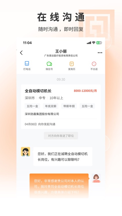 中国印刷人才网官方版 screenshot-3