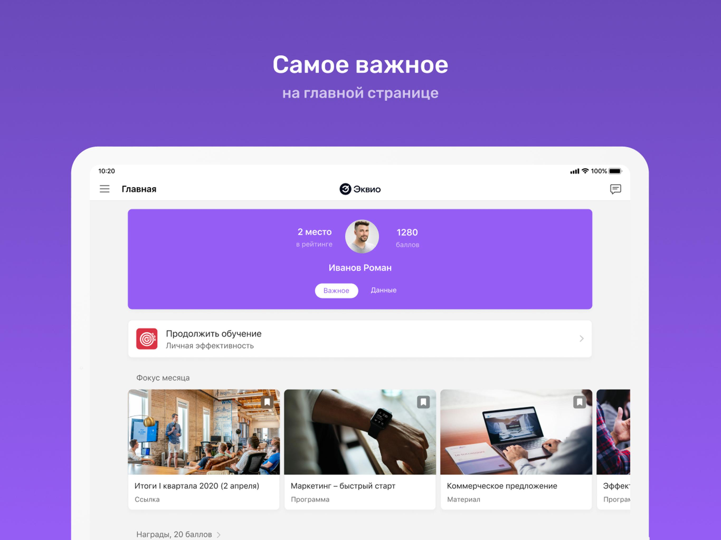 Ekvio screenshot 9