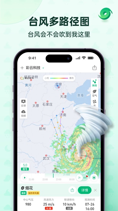 应用截图 3