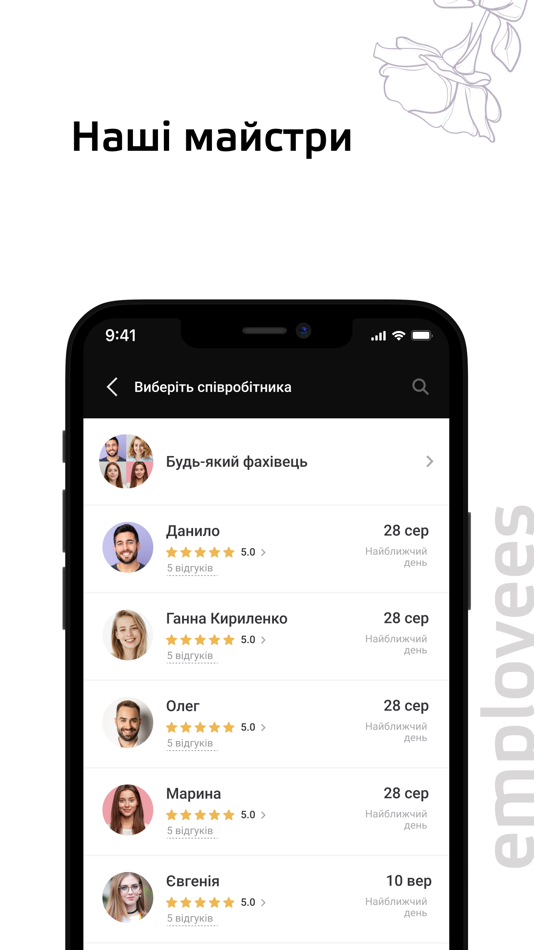 #5. OSOB`A (iOS) Ved: Binotel LLC