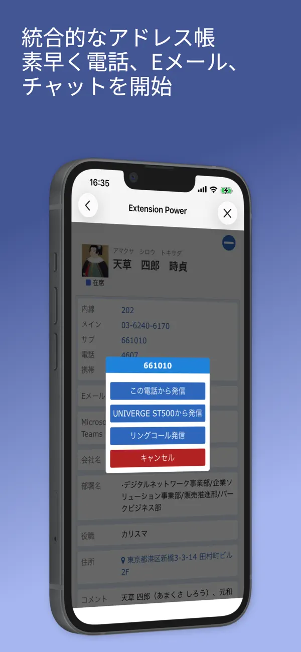 Screenshot #3 pour Extension Power