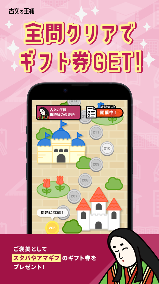 #5. 古文の王様-高校 古文単語・漢文単語を暗記する単語帳アプリ (iOS) 게시자: HANAUTA INC.