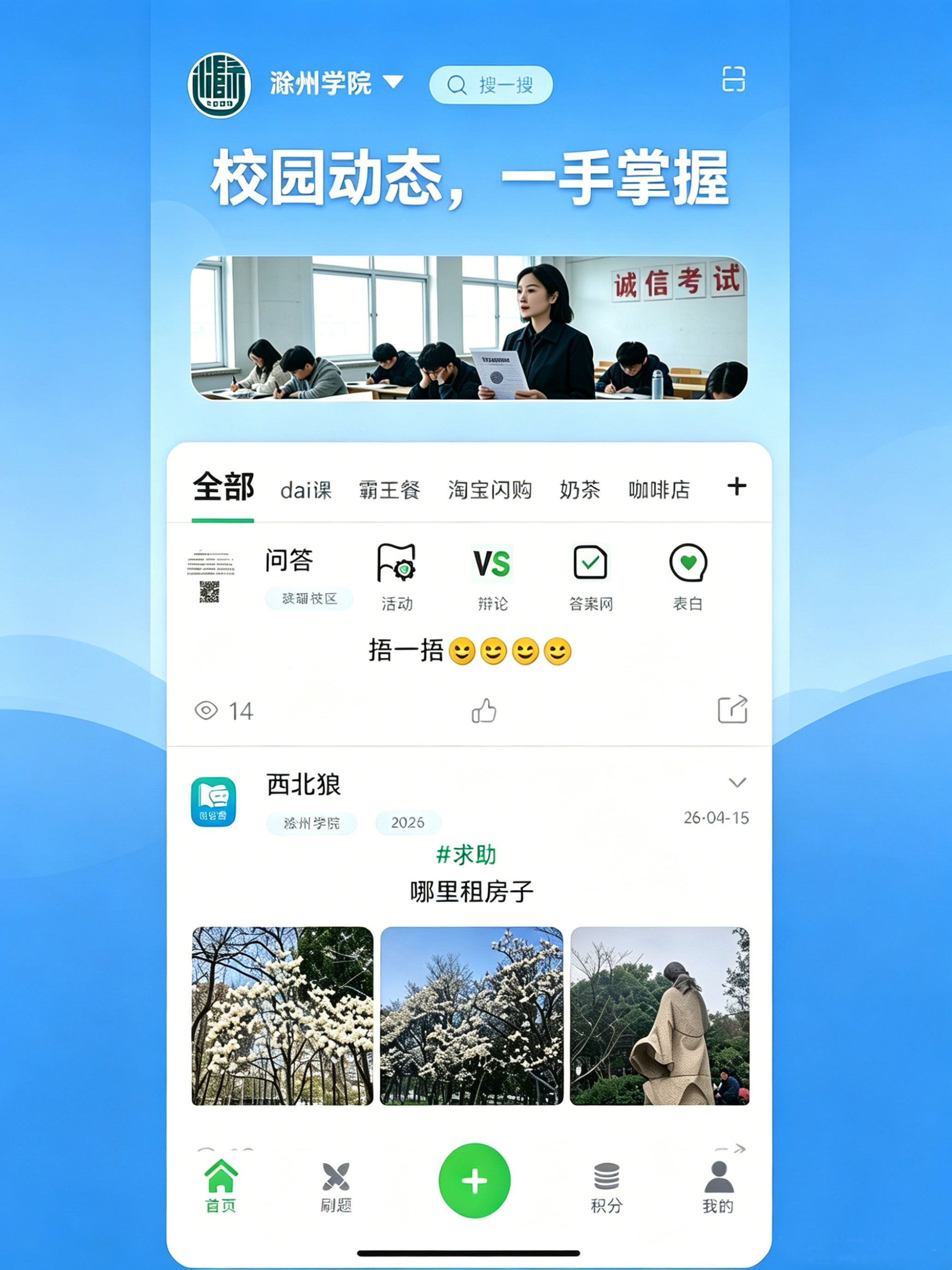 应得客 screenshot 10