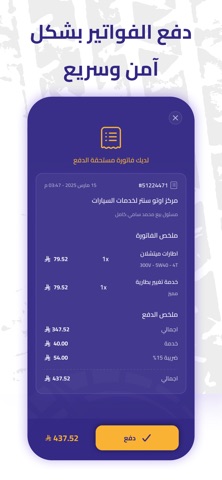 Wasel - Car Services screenshot
