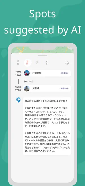 Japan Perfect Trip - Tabisky screenshot 2