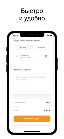 Кухня Солнца — скриншот 2