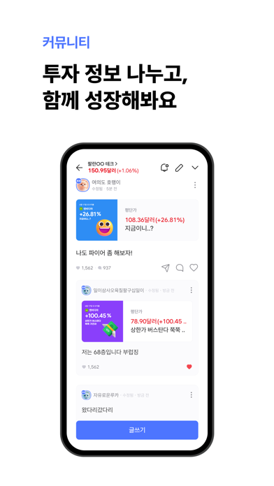 한투-한국투자증권,MTS,투자,증권,해외주식,주식어플 iPhone screenshot 9