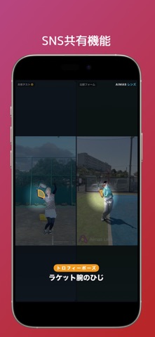 AIMAS Lens Tennis screenshot