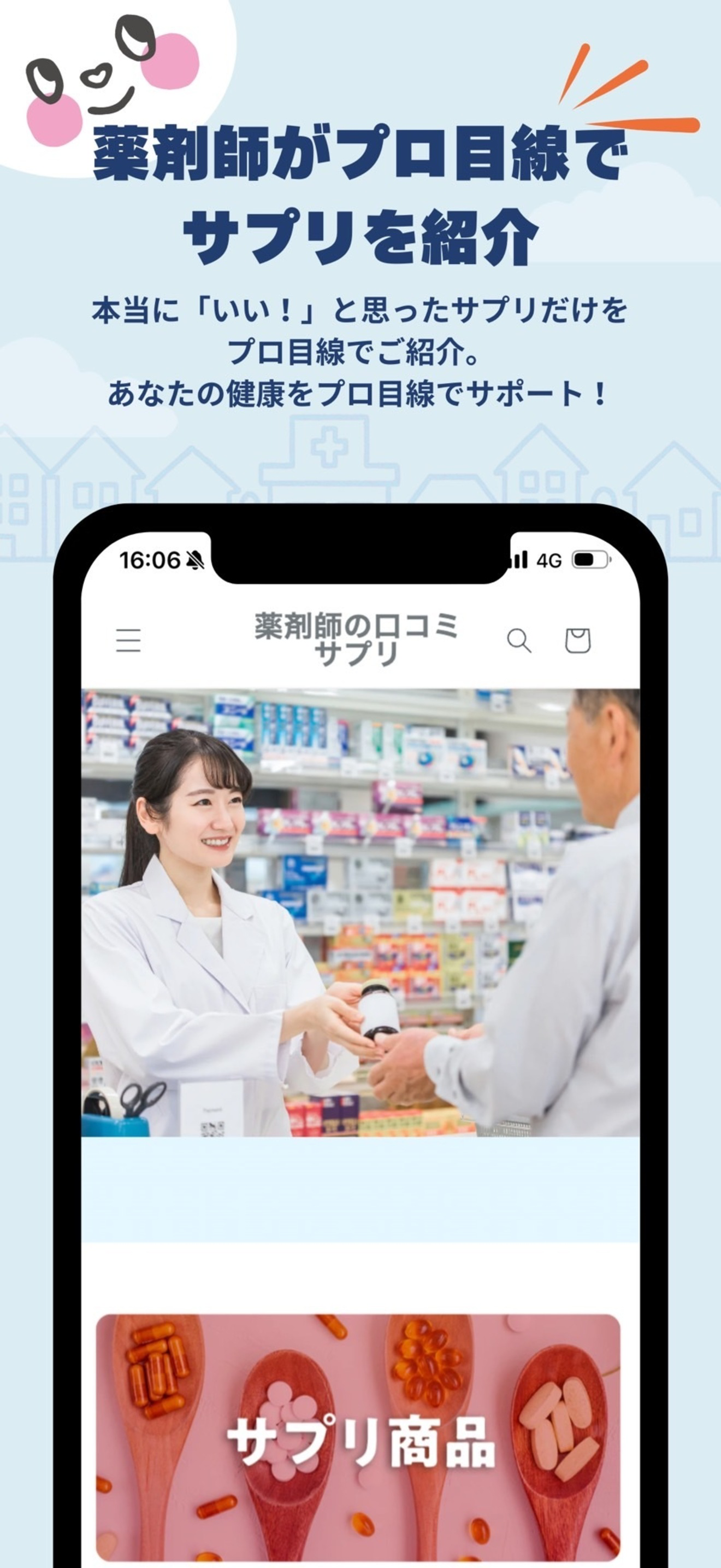 ホッペ - お薬お届け！オンライン診療 | お薬手帳 screenshot 6