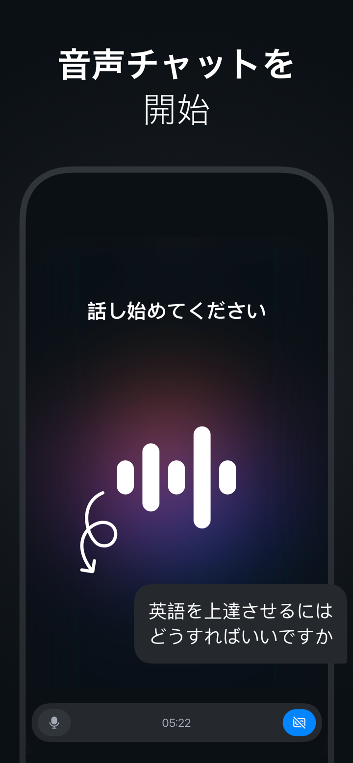 AIチャットボットと画像生成器 日本語版 - ChatGet screenshot 4