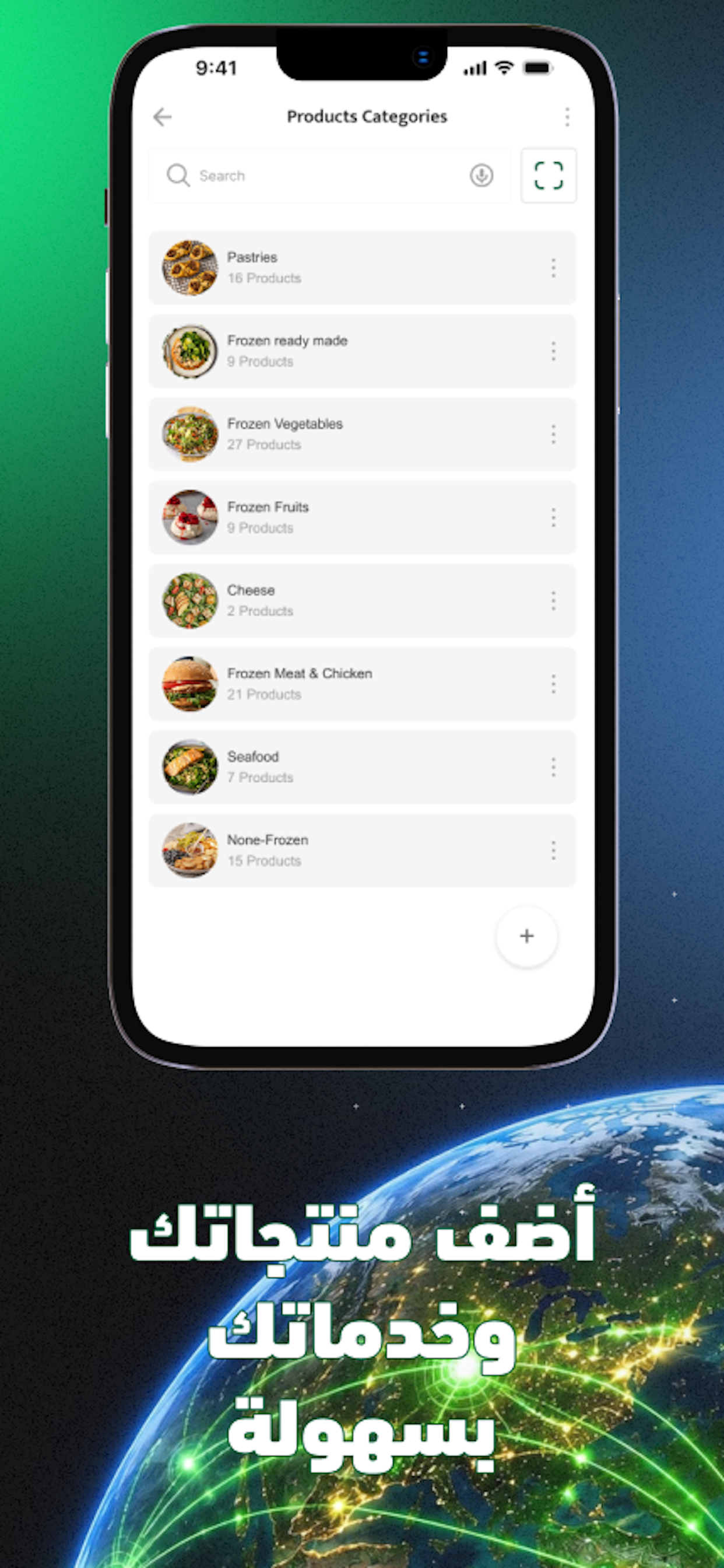 Bawabat Provider screenshot 6