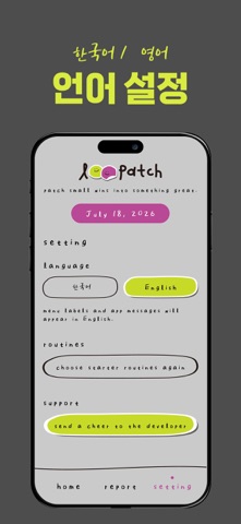 loopatch Screenshot 9 of 9