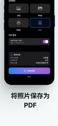 JPG Converter: PDF, PNG, JPEG screenshot