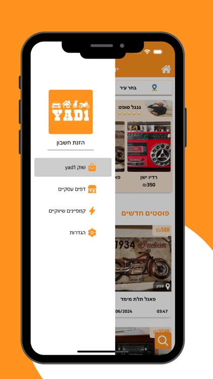 שוק רכב screenshot-3