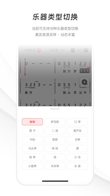 火听智能谱 screenshot-4