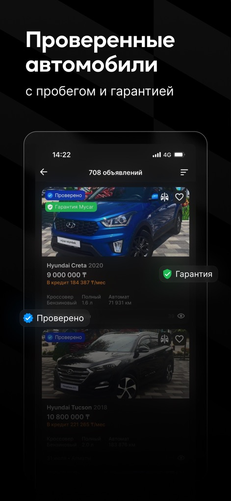Mycar.kz: Купить, продать авто - Les utilisateurs découvrent des véhicules d'occasion avec des badges 'Vérifié' et 'Garantie', assurant une transaction fiable et transparente.