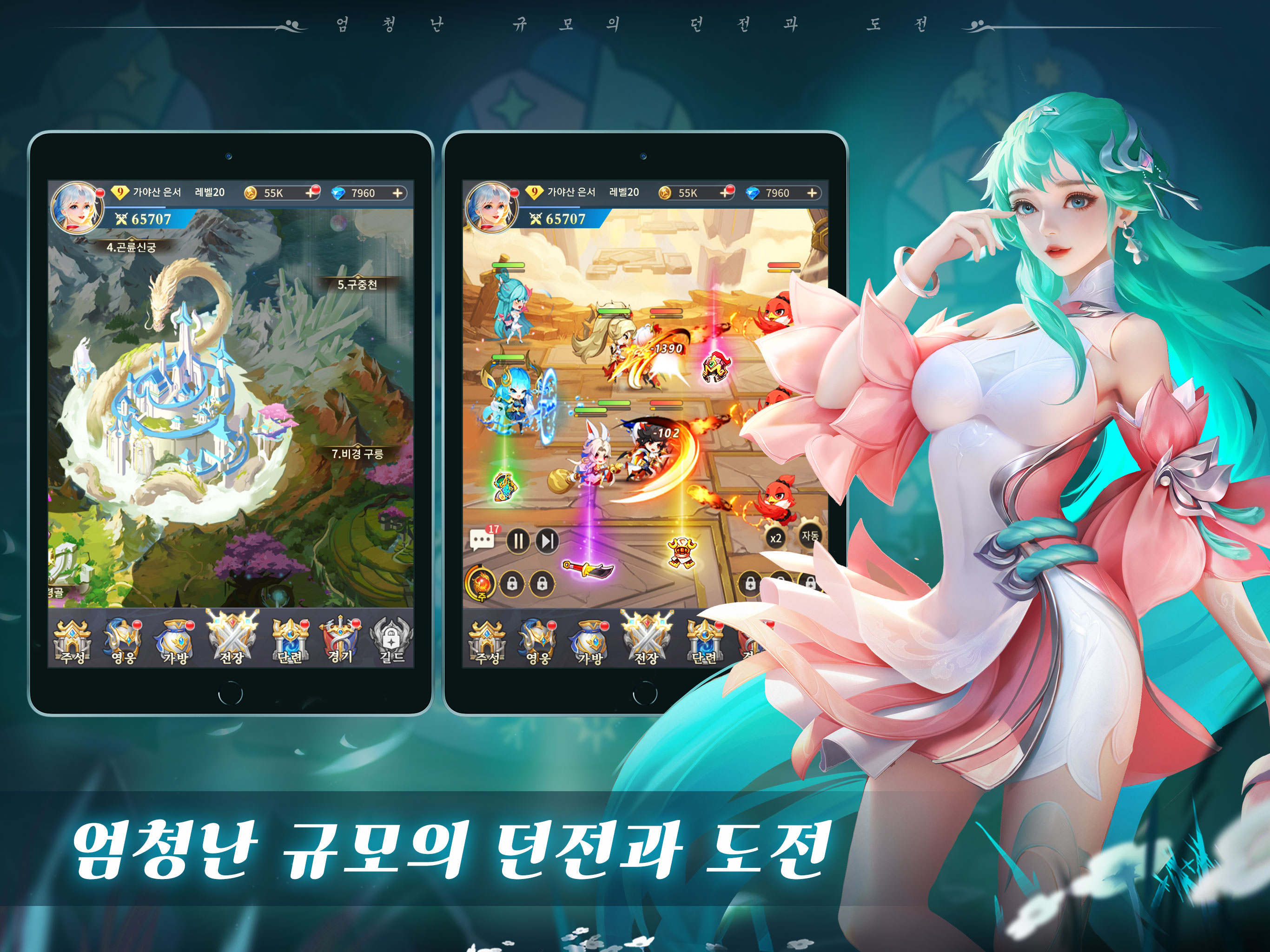 소녀의 숲: 새로운 방치형 RPG