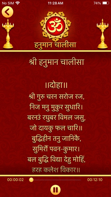 Chalisa All in One Audio+Text