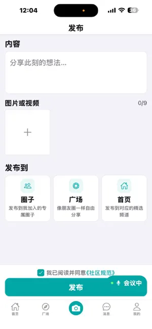 闲乐圈 screenshot 3