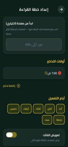 القرآن الكريم كاملا مع التفسير screenshot
