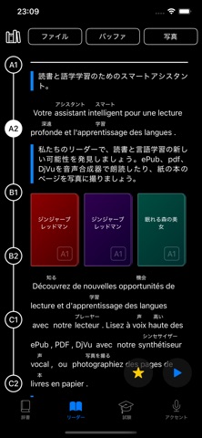 フランス語 Pro: 辞書 & 試験 のスクリーンショット
