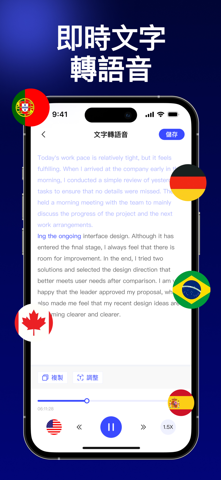 TTSpeech: 文字轉語音音頻 screenshot 1