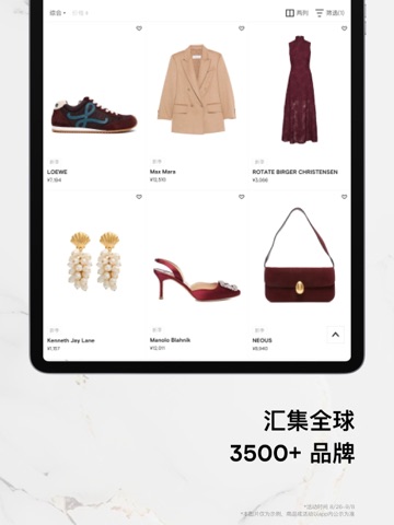 FARFETCH发发奇 iPad screenshot 2
