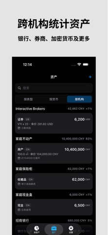 Taproot: 净资产追踪 screenshot
