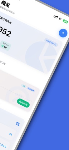 MarkBuy-订阅提醒管理 screenshot