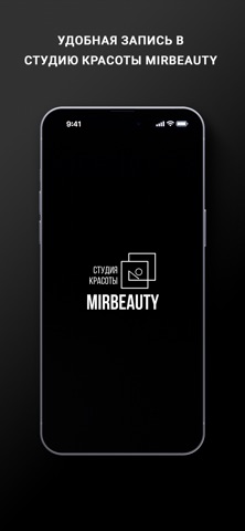 Студия Красоты MIRBEAUTY screenshot