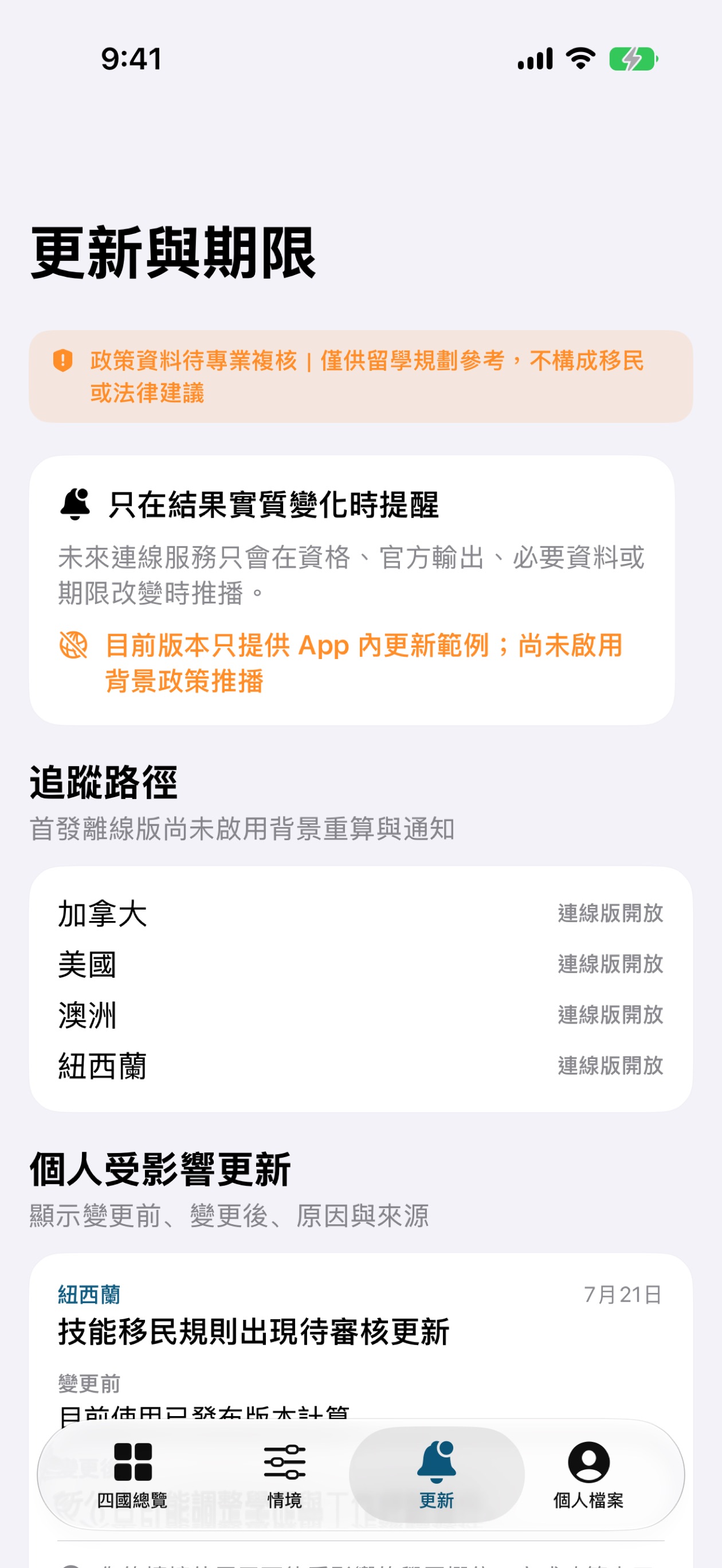 Screenshot 2 of 留向