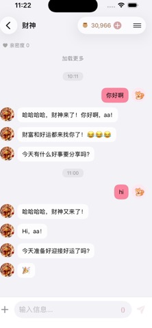 声恋 screenshot