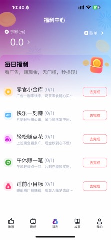 星雪短剧 screenshot